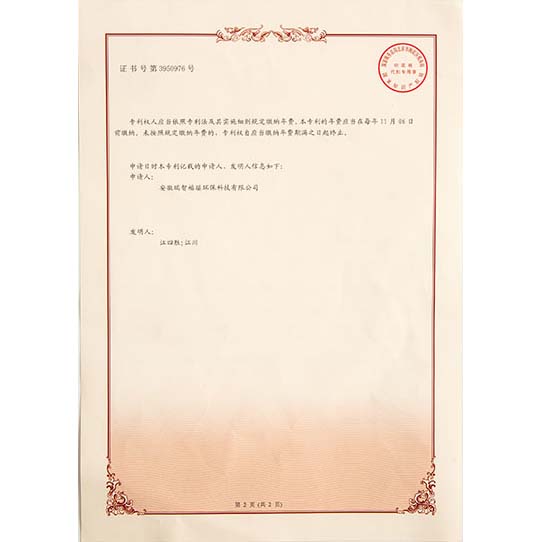 寿宁发明专利证书-02